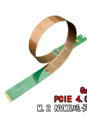 高速无损m2硬盘m.2nvme延长线m2X4.0gen4一体线兼容pcie3.0