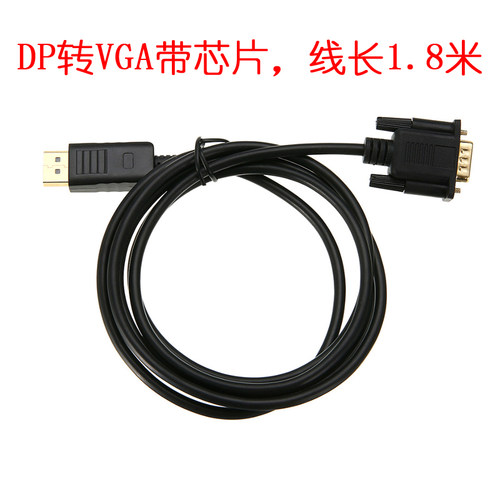 DP转VGA公电脑显卡大Displayport接口连接投影仪显示器高清电视机