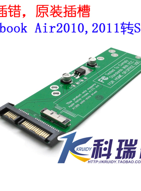 适用于Macbook Air 2010 2011笔记本SSD固态硬盘转SATA接口转换卡