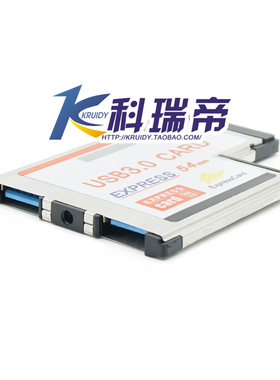 笔记本 54mm expresscard 转usb3.0 不露头带供电接口 usb3.0扩展