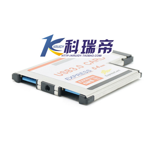 笔记本 54mm expresscard 转usb3.0 不露头带供电接口 usb3.0扩展，nec芯片，配供电线
