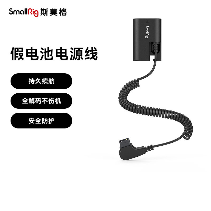 D-Tap转NP-FZ100LP-E6NH假电池