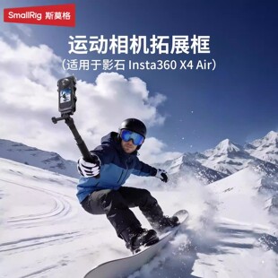 斯莫格适用影石X4 Air运动相机兔笼全包保护壳镜头保护套拓展配件