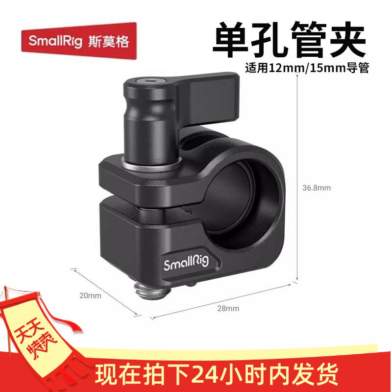 斯莫格12/15mm单孔管夹3598图片