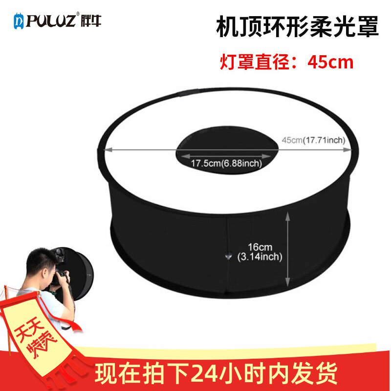 环形闪光灯布柔光罩摄影通用型单反相机机顶圆形灯罩折叠式柔光箱