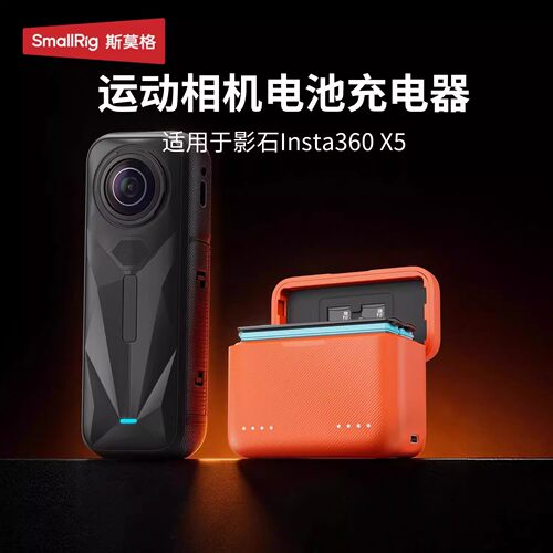 适用影石X5电池快充充电器充电盒