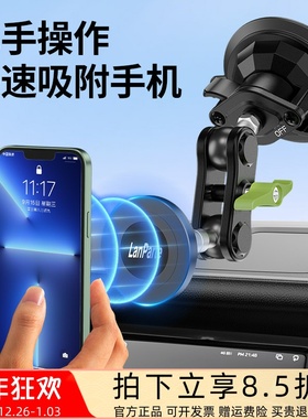 lanparte兰帕特车载磁吸万向手机支架仪表台汽车用吸盘式导航架