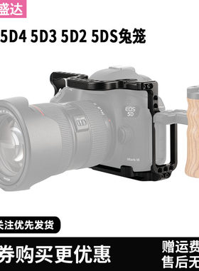 佳能5D45D35D2专用兔笼