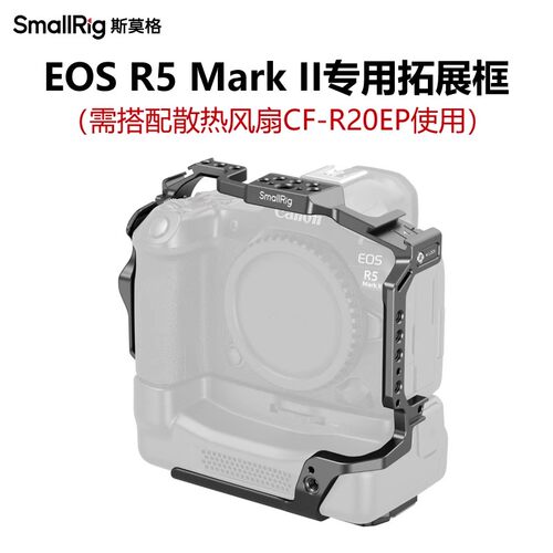 适用佳能EOSR5II搭配散热风扇