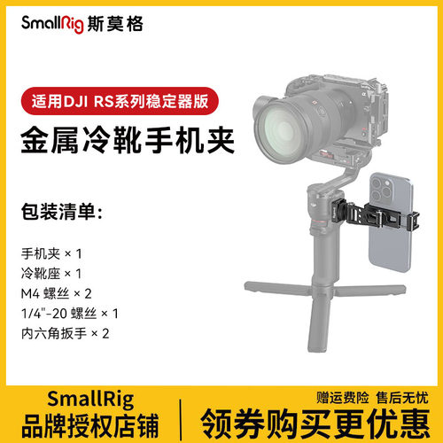 横竖拍手机夹监视器支架