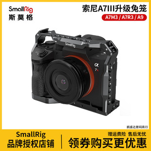 SmallRig斯莫格索尼A7M3/A7R3/A9轻便式兔笼拓展相机配件2918