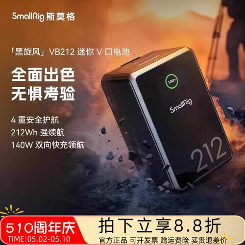 VB212黑旋风miniV口电池SmallRig