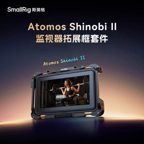 AtomosShinobiII监视器兔笼