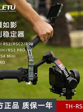 喜乐途提壶手柄适用大疆RS4/RS3 Pro/Mini RSC2手持云台拓展配件