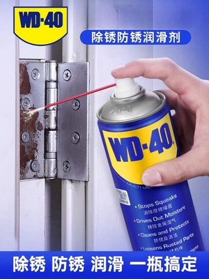 WD-40多用途清洁除锈剂