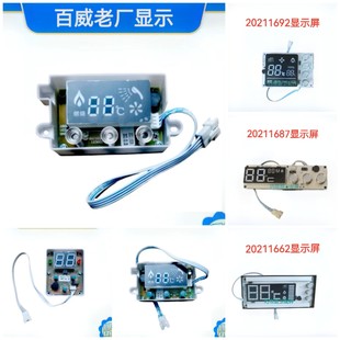 全新燃气热水器适用百威长威老厂2021显示2040款式主板母端子接口