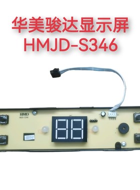 热水器配件显示板按键接收板HMJD-S346控制面板