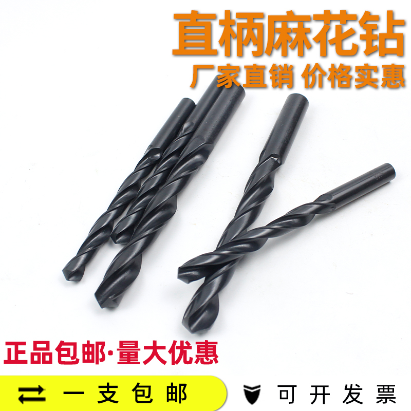 哈尔滨轧制黑直钻头高速钢氮化6542材料麻花钻2 3 4 5 6 7 8 10mm