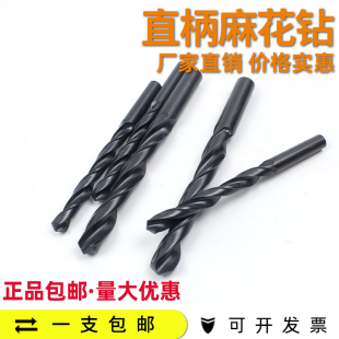 10mm 哈尔滨轧制黑直钻头高速钢氮化6542材料麻花钻2