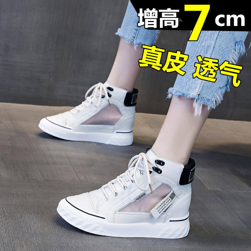 夏天鞋子女透气内增高女鞋网面真皮小白鞋厚底休闲运动鞋高帮网鞋 猪猪淘宝优惠券 和好朋友一起省钱