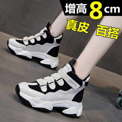 老爹鞋女秋冬加绒内增高运动鞋女8cm增高女鞋真皮休闲厚底高帮鞋
