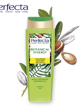 perfecta身体乳女夏清爽 补水保湿草本舒缓修护润肤乳液香港直邮