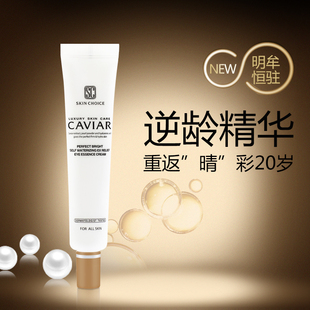 SKIN 鱼子精华眼霜30ml香港直邮 CHOICE眼霜淡化黑眼圈细纹抗氧化