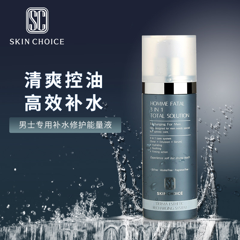 SKIN CHOICE男士三合一水乳精华补水保湿清爽控油收缩毛孔能量液