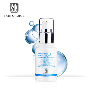 SKIN 修护精华露淡化提亮肤色 CHOICE精华液水嫩抗皱紧致补水保湿