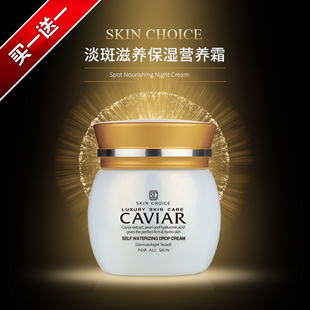 香港SKINCHOICE面霜提拉紧致抗皱改善暗沉补水保湿 滋润精华晚霜