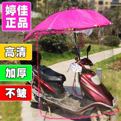 电动车遮阳西瓜伞雨篷全封闭透明