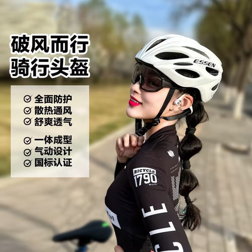 ESSEN SPORTC007骑行头盔超轻一体成型通风透气男女骑行装备亮白
