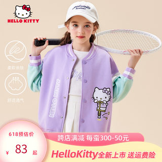 HelloKitty凯蒂猫童装2024年春季新款女童外套中大童韩版棒球服