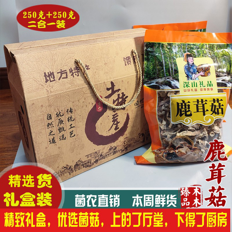 0大礼包新鲜土特产食材香菇