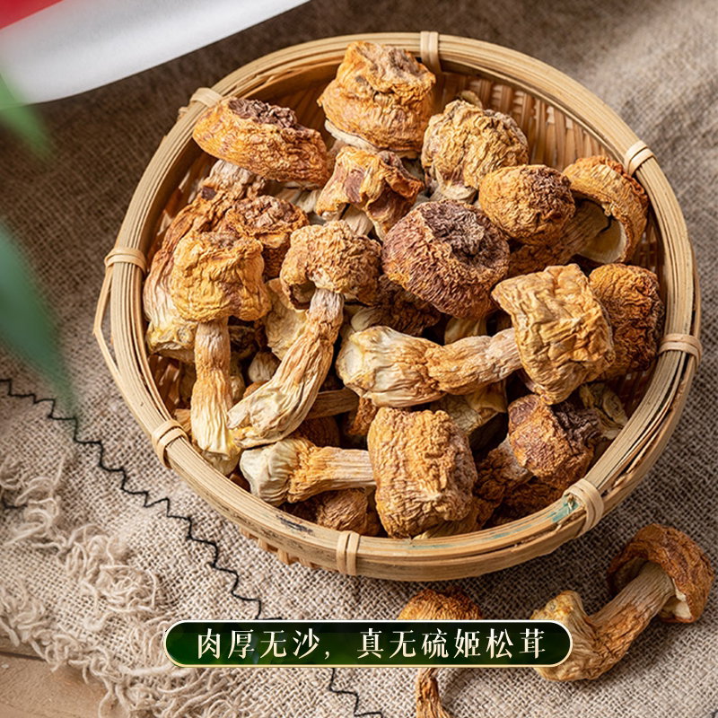 无硫姬松茸干货旗舰店云南特级非野生特产菌菇煲汤原色巴西菇150g