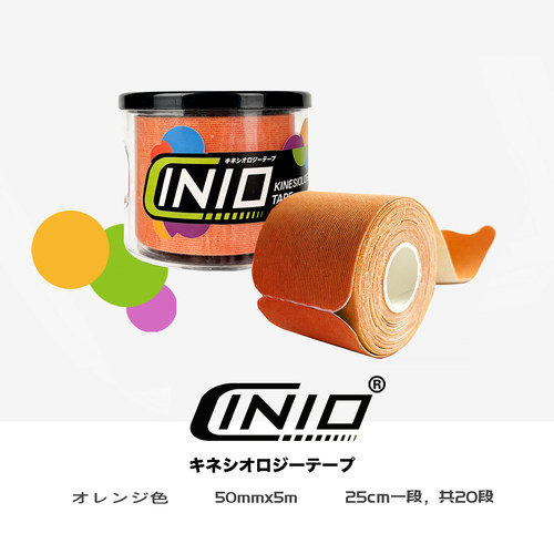 日本 CINIO 预裁运动绷带 肌肉肌效贴 贴布 运动贴布 运动专用
