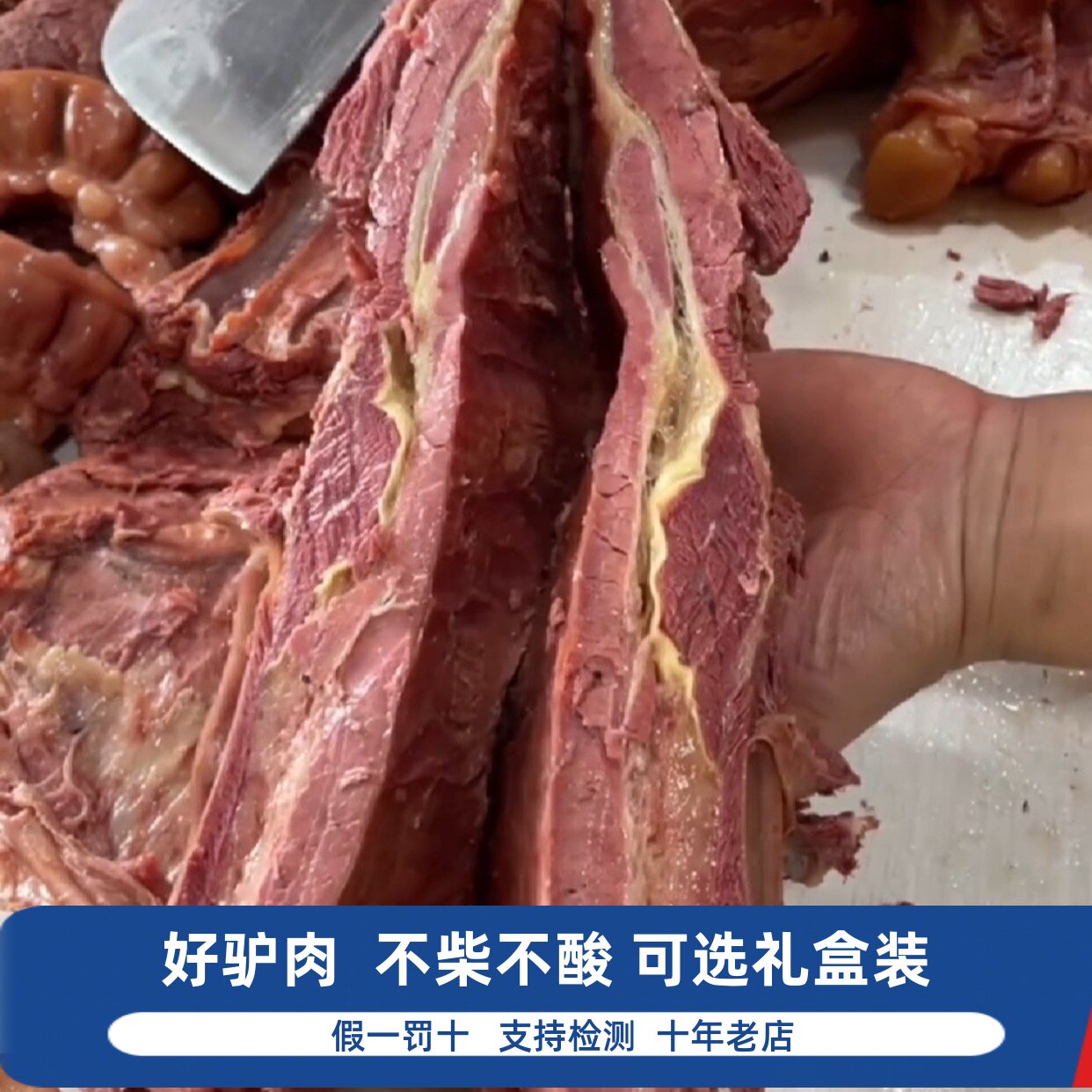 河北特产河间五香酱驴肉真空即食可顺丰包邮新鲜先杀现做正宗500g
