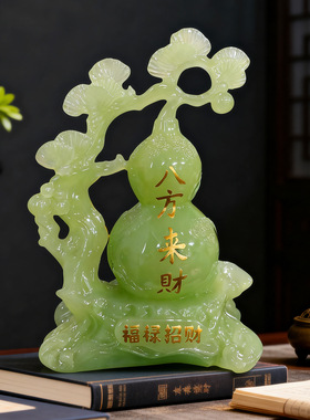新中式玉色葫芦摆件八方来财招米财客厅玄关办公室装饰品乔迁礼品