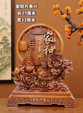 家和万事兴百财招财摆件