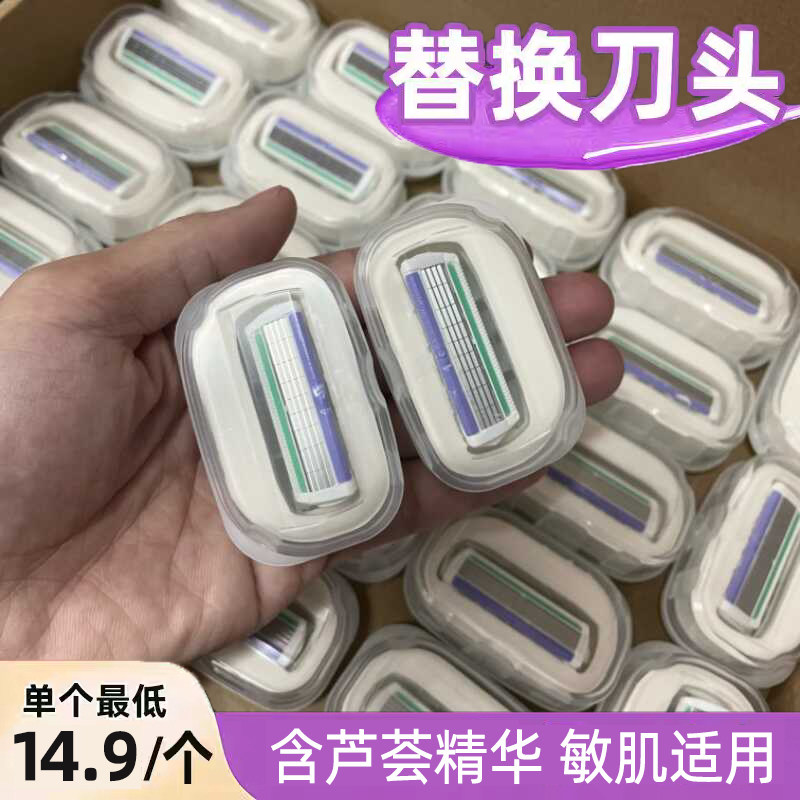 舒芙脱毛刀替换刀头女士腋下刮毛刀女腋毛刀私密处剃毛刀刮毛器