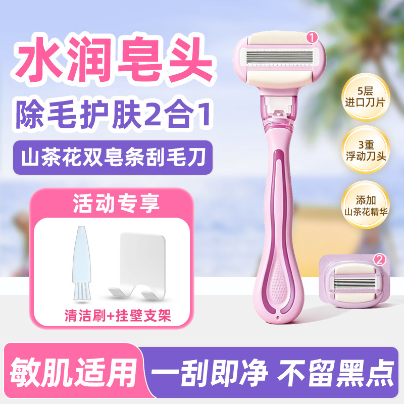 大皂头刮毛刀脱毛刀女用刮毛器刮腋毛私处剃毛私密剃毛刀刮毛刀女