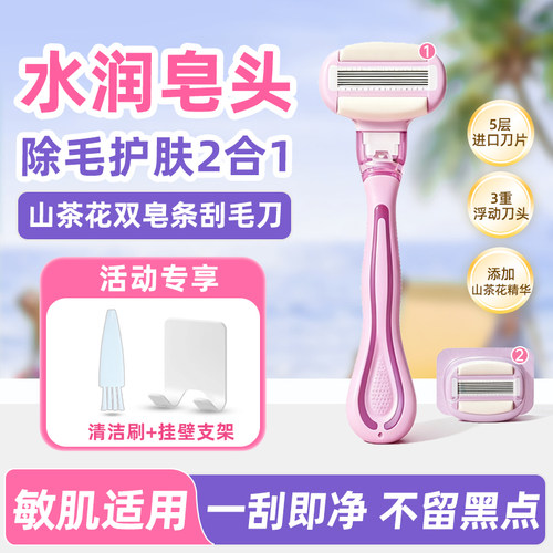 大皂头刮毛刀脱毛刀剃毛刀