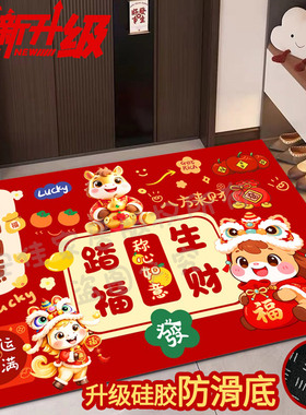 马年地垫入户门垫2026进门脚垫大门口防滑门垫子喜庆红色新年地毯