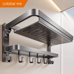 卡贝浴室置物架毛巾架免打孔卫生间网篮浴巾架一体厕所墙上放置架