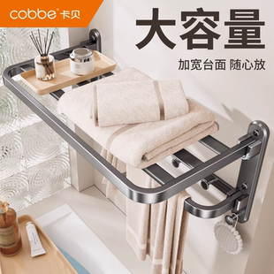 卡贝高级灰浴室置物架毛巾架新款免打孔卫生间浴巾架挂件厕所架子