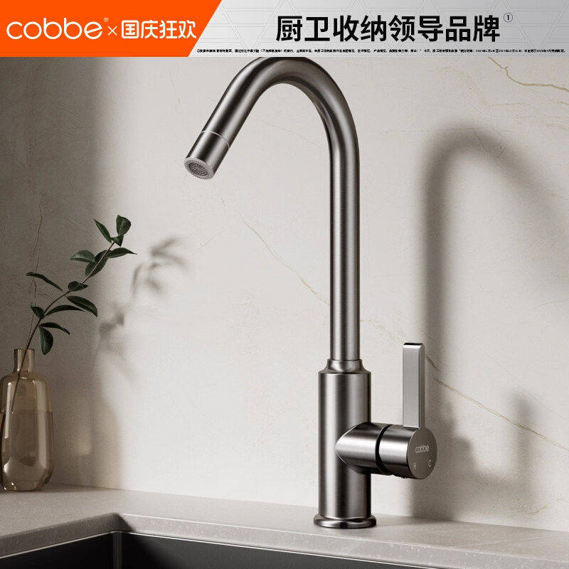卡贝厨房水龙头冷热二合一抽拉式家用防溅水槽洗碗池洗菜盆水龙头