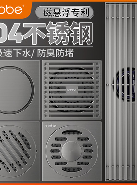卡贝地漏防臭卫生间304不锈钢枪灰色浴室淋浴洗衣机磁悬浮铜芯器