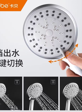 卡贝增压花洒喷头莲蓬头手持家用加压洗澡淋雨沐浴简易套装淋浴头