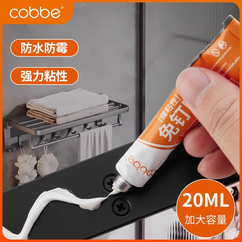 卡贝免钉胶强力胶家用免打孔粘墙面固定置物架防水防霉密封胶