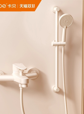 卡贝奶油风白色简易淋浴花洒套装全铜分体式升降浴室家用增压喷头